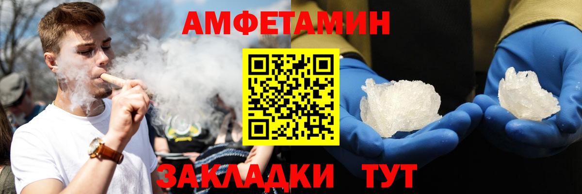 Алатырь  Амфетамин Premium  АМФ  Вход с VPN 