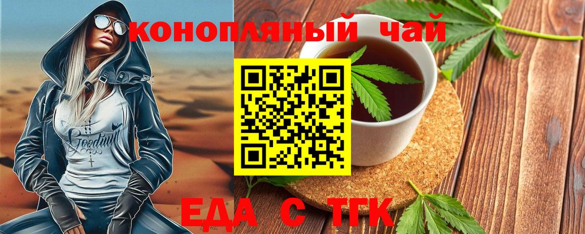 Печенье с ТГК конопля  Вход с VPN  Алатырь 