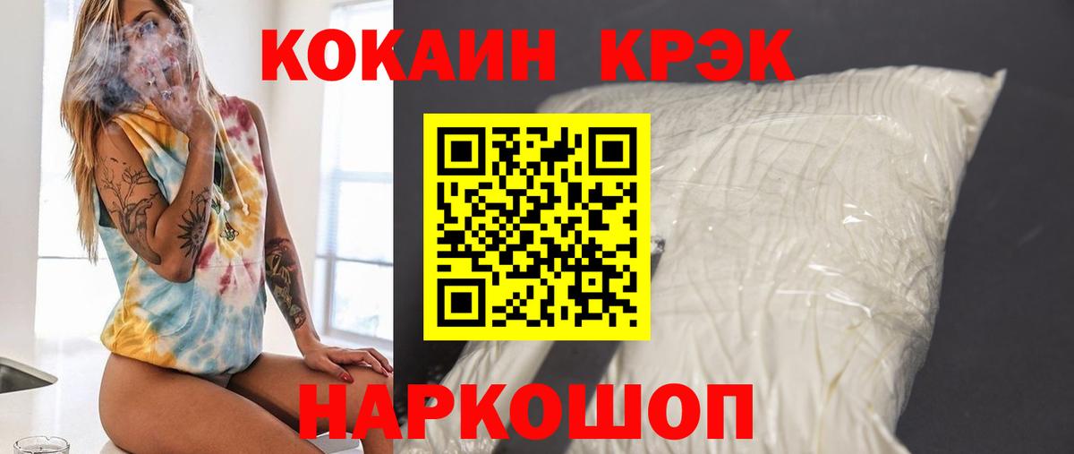 Cocaine 97% Алатырь