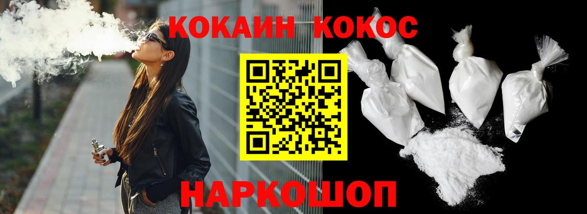 Cocaine 97%  Вход с VPN  Cocaine VHQ  Алатырь 