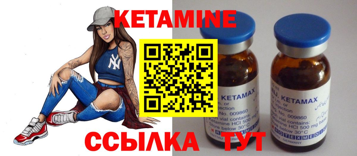 мега ONION  Кетамин ketamine  Вход с VPN  Алатырь 