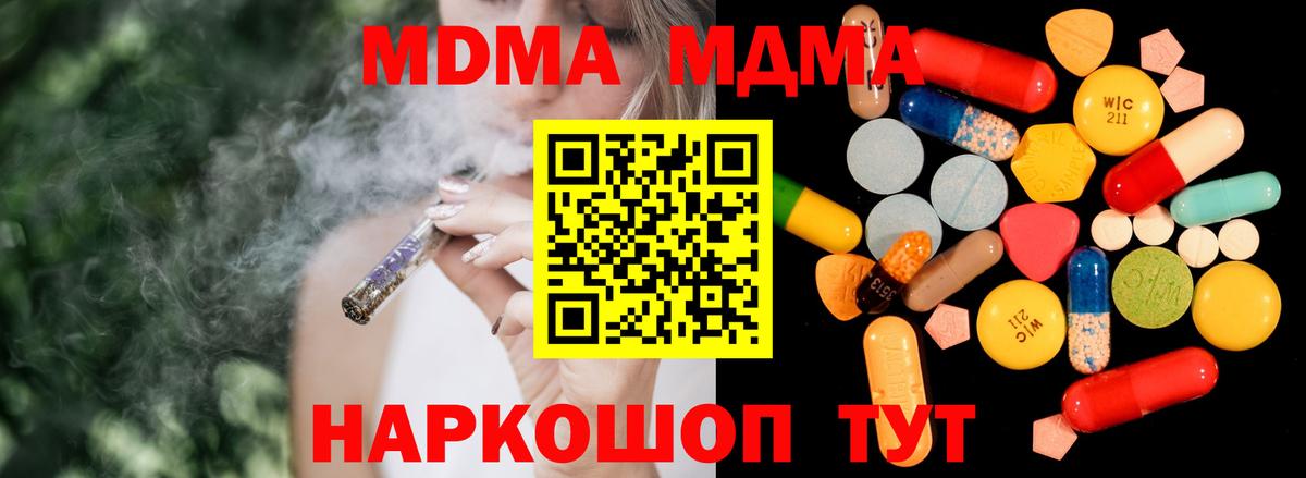 МДМА Molly Алатырь