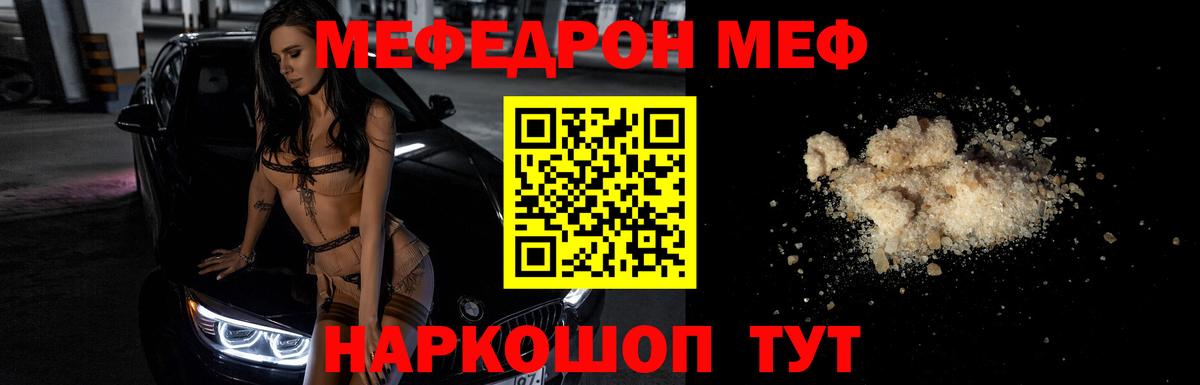 МЕФ мяу мяу  МЯУ-МЯУ  как найти   МЕФ mephedrone  Вход с VPN  МЯУ-МЯУ  Алатырь 