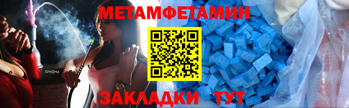 Алатырь  Метамфетамин пудра  Вход с VPN 