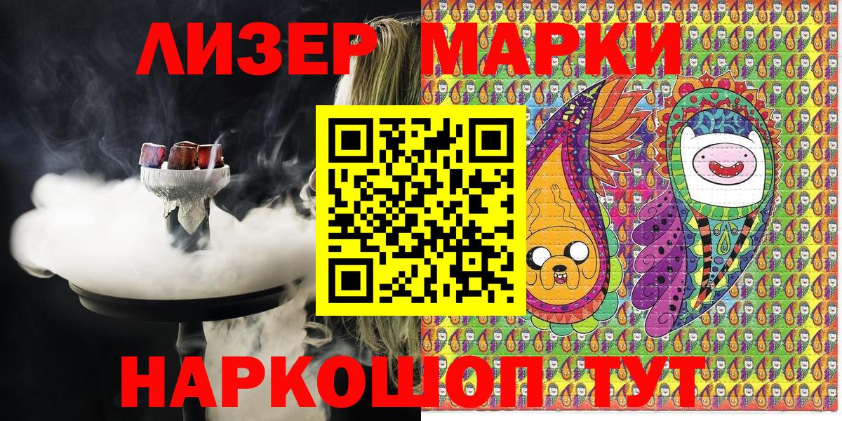 Алатырь  Марки N-bome 1500мкг  Вход с VPN 