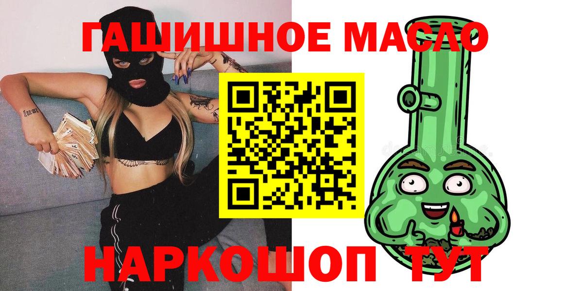 Алатырь  ТГК THC oil  купить   Вход с VPN 
