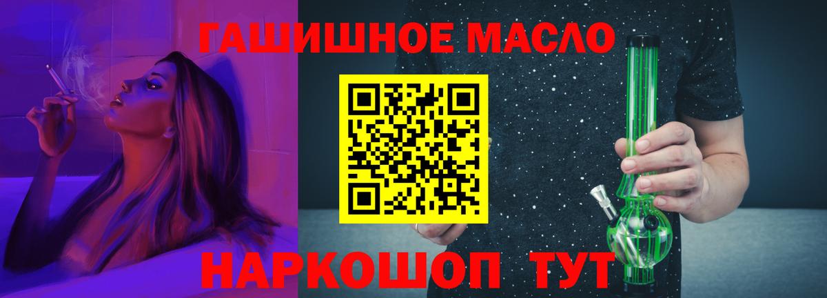 ТГК вейп Алатырь